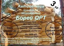 Обработка сруба транспортным временным антисептиком
